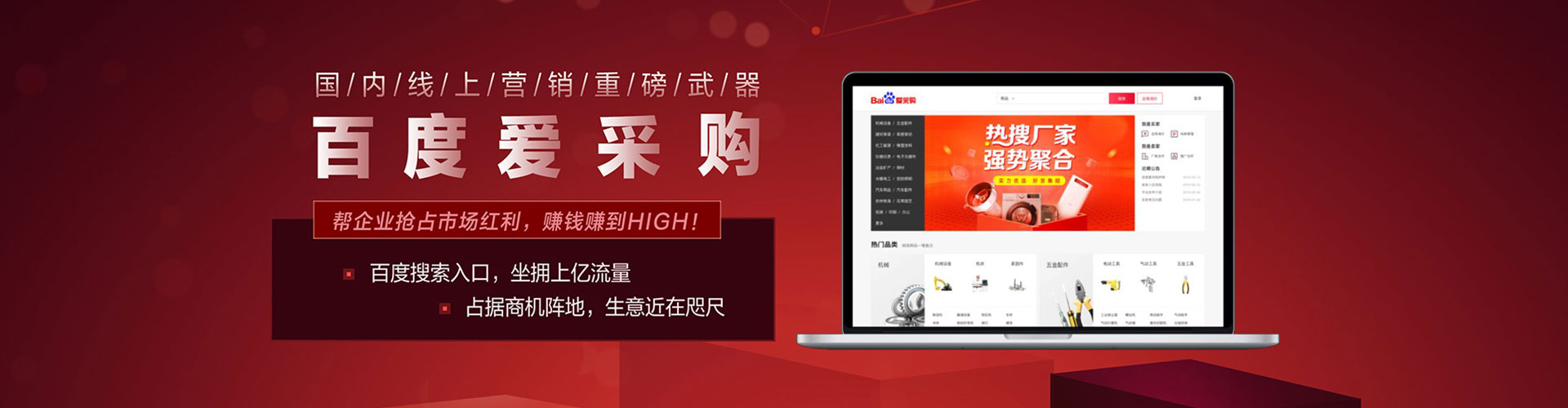 离岛百度竞价